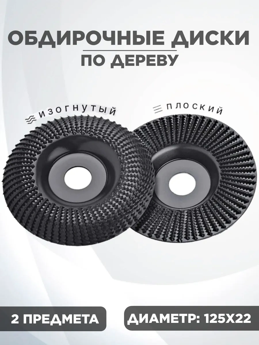 Project-x 125mm Taşlama Bezirleme Kesici Ahşap Taşlama Diski 271737945