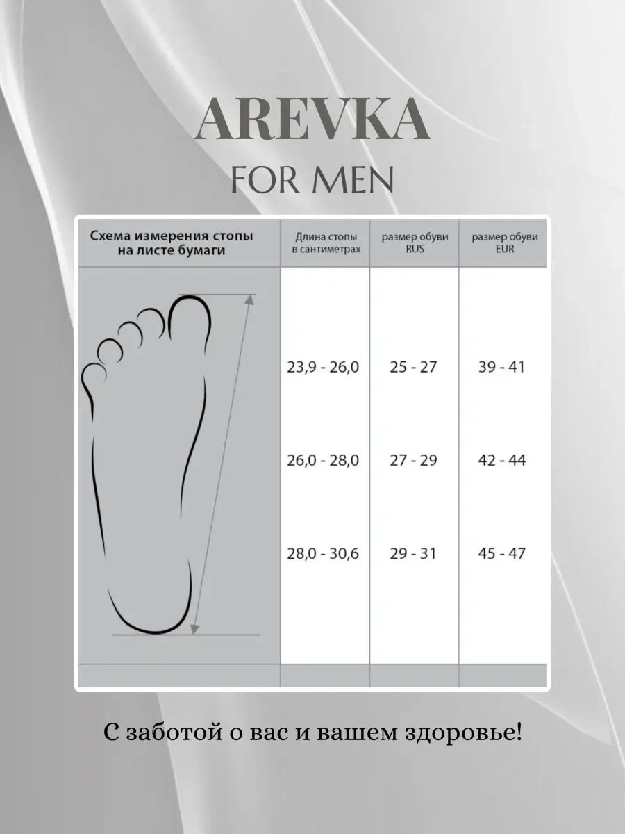 Arevka Medical Tedavi Çorapları, Gevşek Lastikli 164246362 Siyah
