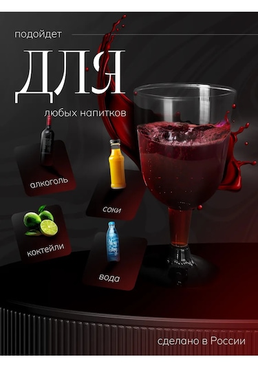 Dobryj Kupec Şarap İçin 28 Adet Kadeh, Şarap Kadehi Seti Bardak Takımı 436663779 Diğer