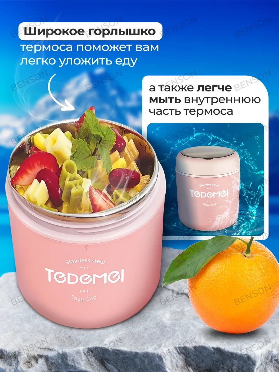 Benson Yemek Kabı Sızdırmaz. 206762342