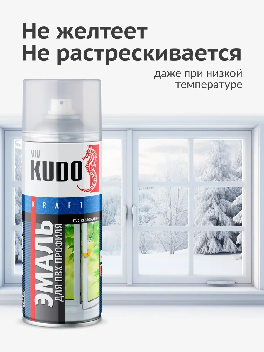 Kudo Plastik Pencere Boyası. Pvc İçin Emaye Beyaz. 376611153