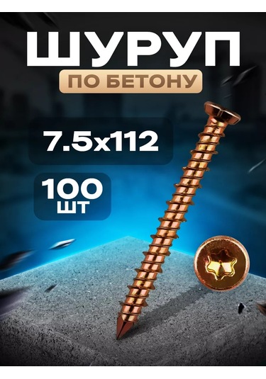 7.5x112 Beton Vidalı 176595625 Diğer