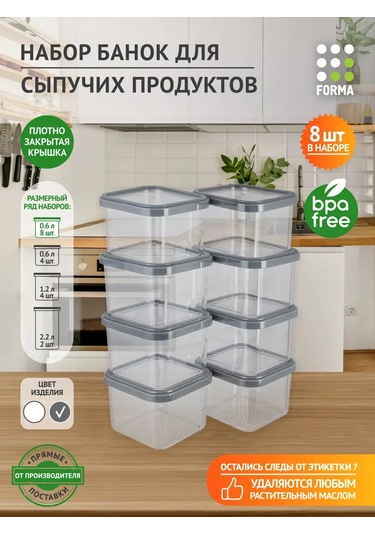 Polimerbyt Şaşılı Ürünler İçin Kapaklı Kavanozlar, 0,6l 8 Adet 164456191 Gri