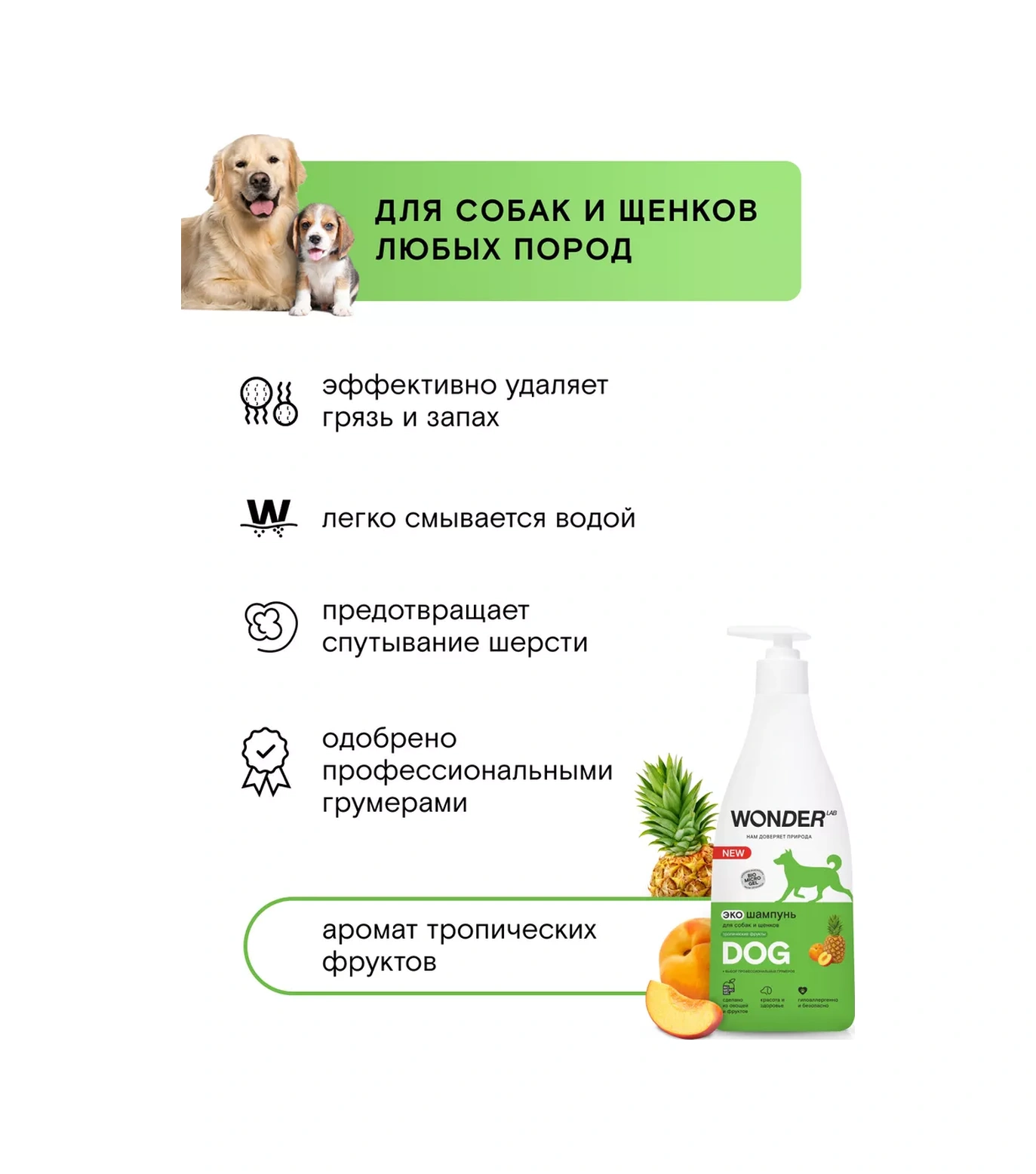 Wonder Lab Yavru Yıkama Ve Pati Koku Tamamen Giderici Köpek Şampuanı 0,55 Lt 168974200