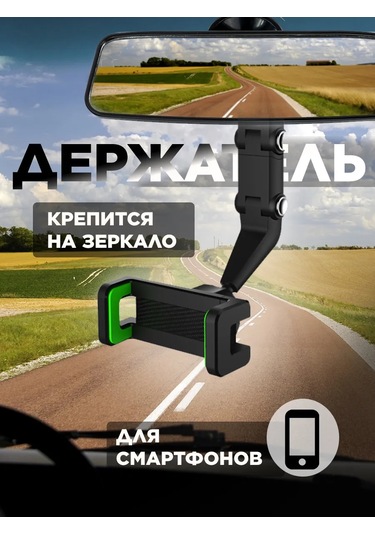 4-electronics Arka Dikiz Aynası İçin Telefon Tutucu 444151430 Siyah