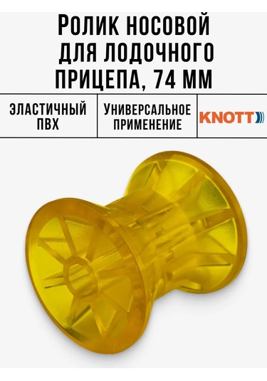 Knott Tekne Römorku İçin Burun Yuvası 74 Mm 316071559