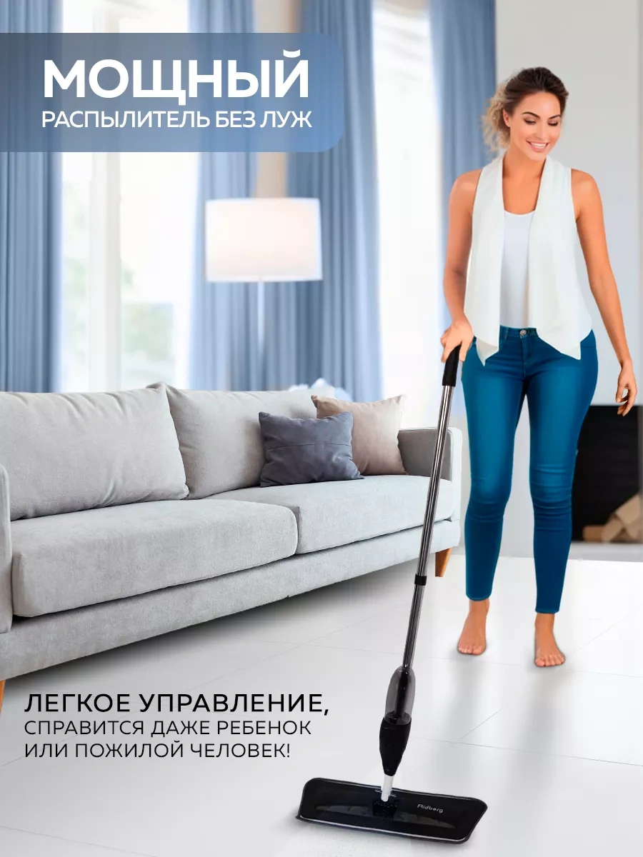 Rıdberg Home Zeminler İçin Sprey Mop Pro Bulaşık Bezi 146499958