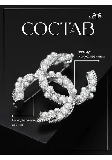 Miss Joy Chanel Broş, Elbise Ve Kıyafetler İçin Markalı, Şık 185396060 Gri