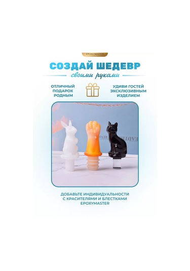 Epoxymaster Silikon Kalıp Şişe Mantarı 102596427