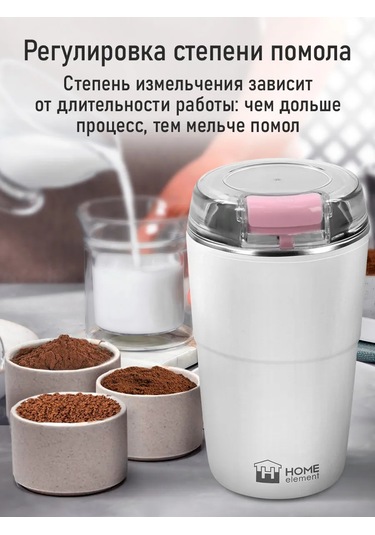 Home Element Çekirdek Kahve İçin Elektrikli Kahve Değirmeni, 500w 344440585 Beyaz