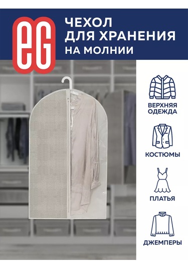 Evrogarant Fermuarlı 60x100 Cm Kıyafet Kılıfı 198238715 Beyaz