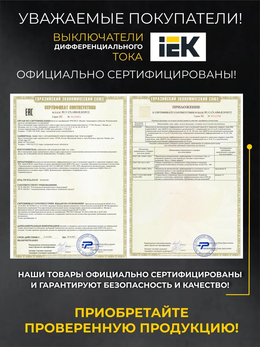 Iek 25 A Virden Dif Otomatikfinger 25 Amper 378817765