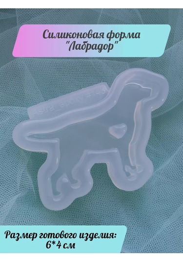 Astra Epoxy Silikon Kalıp "labrador" 224147738