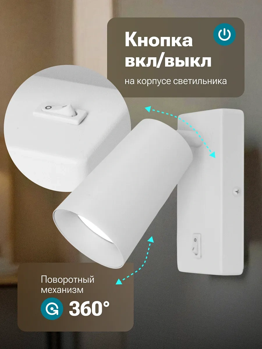 General Lighting Systems Yatak Odası İçin Duvara Monte Edilen Anahtarlı Gu10 Duvar Lambası 1 Adet 479002672 Beyaz