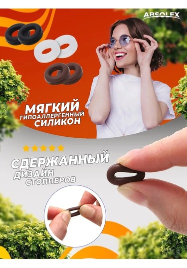 Absolex Gözlük Sapları İçin Tutucu, Sap Durdurutucular 109702932