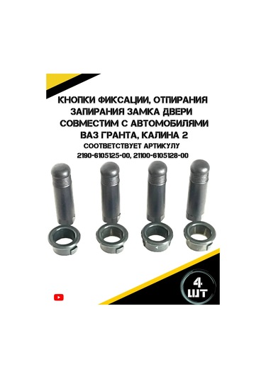 Autorus63 Lada Granta, Kalina 2 Kapısı Kilit Kilitleme Düğmeleri 219765813