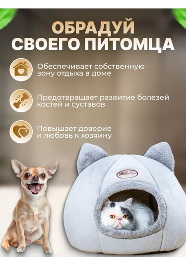 Frommyheart Küçük Irk Kediler Ve Köpekler İçin Yumuşak Yuva 160279572