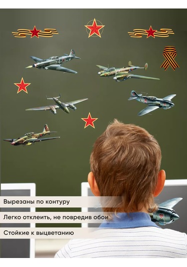 Artenuevo Duvar İçin İç Mekan Çıkartmaları 'vatan İçin' Uçaklar 195305238 Yeşil