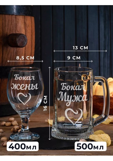 Podarki48 Eşlere Özel Gravürlü Bira Bardağı Seti 159176251 Diğer