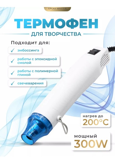 Epoxymaster El İşleri Ve Kabartma İçin Termal Büzülme Fanı 151721486