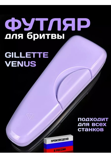 Tıraş Bıçağı Kılıfı Kılıf 210612080