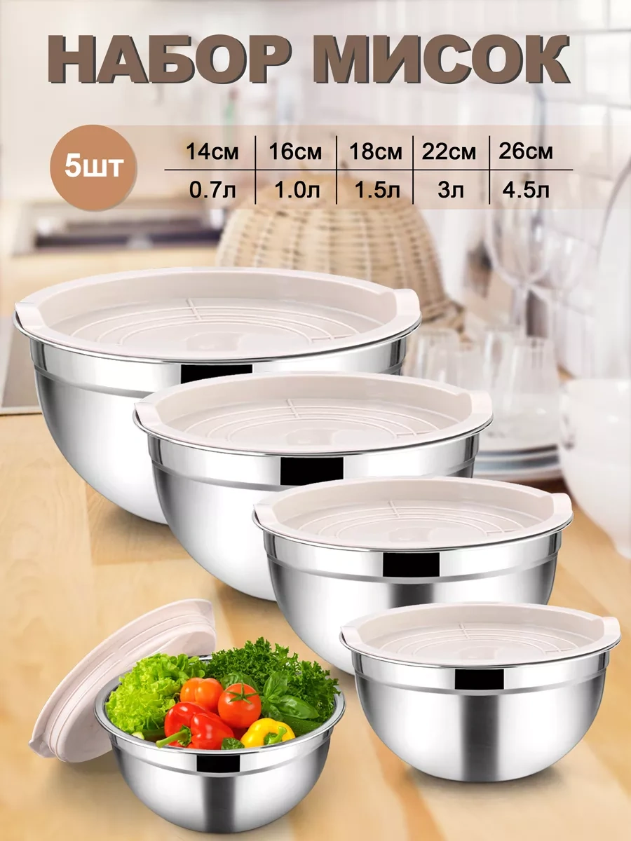 Teamfar Paslanmaz Çelik Mutfak İçin Kapaklı Kase Seti 211293603