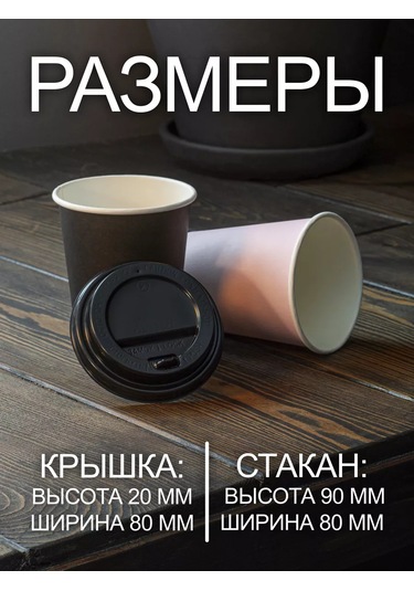 Peakshop Çift Kullanımlık Kağıt Kağıt Bardaklar 250 Ml - 50 Adet 177474484 100 adet