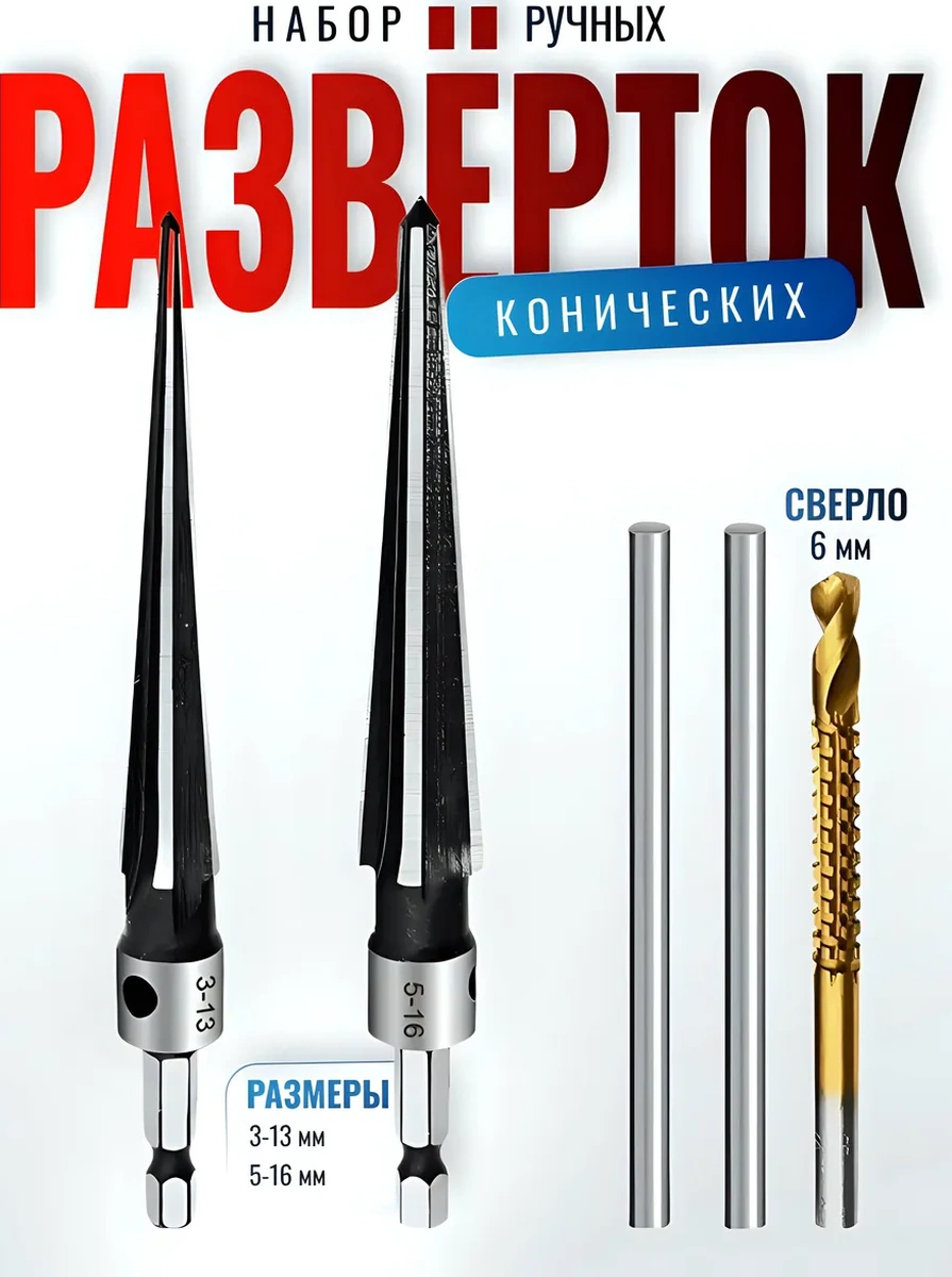 Konik Açılma Menteşeleri 3-13, 5-16 Matkap Ucu Seti 271408099