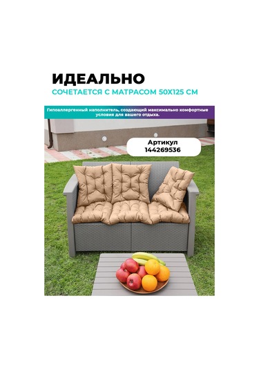 Bio-line 44x44 Cm Bahçe Mobilyası, Sandalye Ve Koltuk İçin Yastık 144268661 Bej