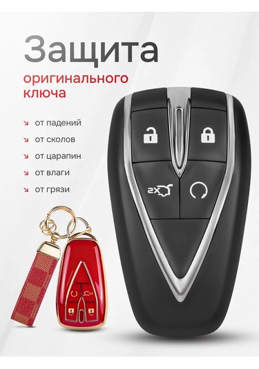 Auto The Sun Otomobil Anahtar Kılıfı 268129912