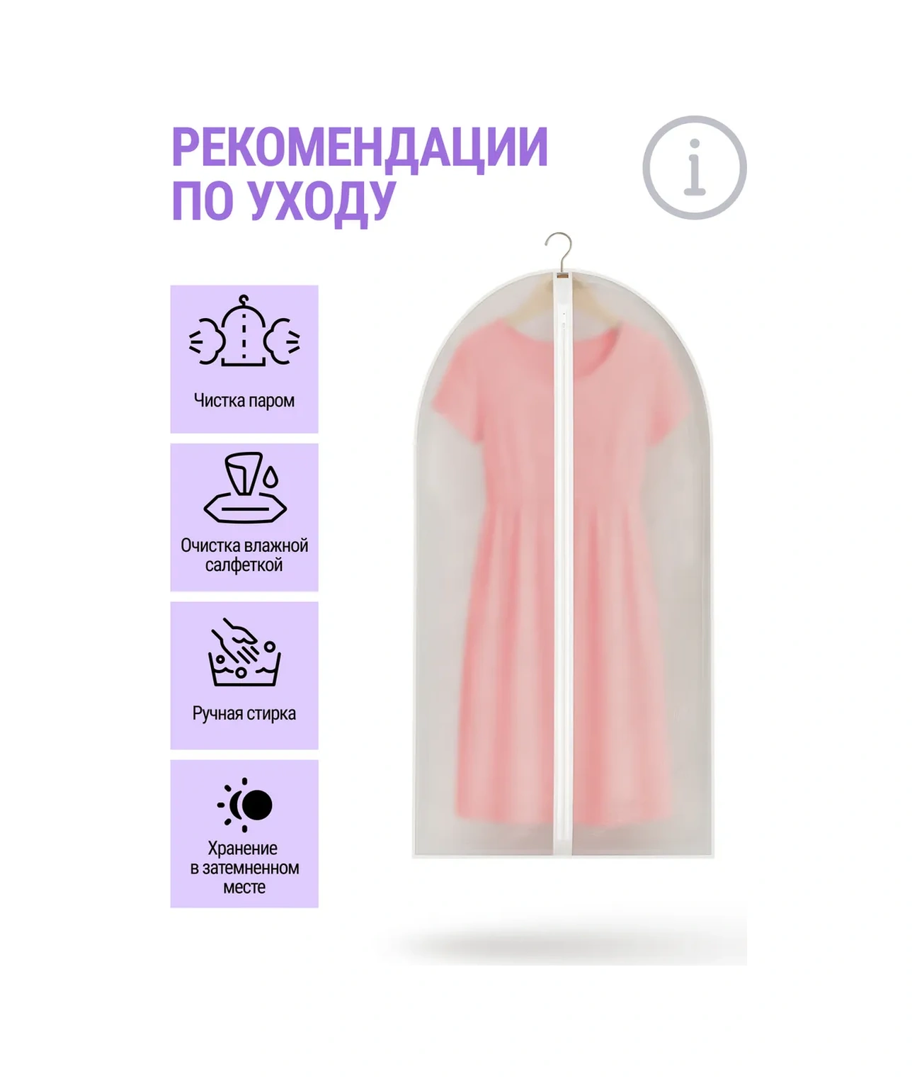 Defender Kıyafetler İçin Kılıflar 60x120 262031362 Beyaz