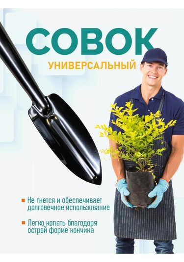 Magtrade Bahçe Kök Çıkarıcı Kürek Ve Kürek Seti 329657337