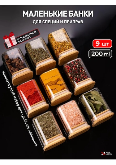 Keep Master Baharat Kavanozları 230590608