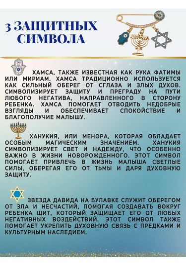 Go Green Shop Yenidoğan İçin Nazar Boncuğu İğne 254775732 Açık Mavi