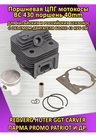 Parts Tırpan İçin 40mm Piston Grubu 189043324