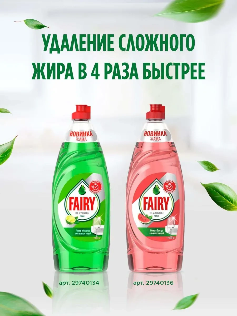 Fairy Portakal Ve Limon Düğmesi Bulaşık Deterjanı 900 Ml. 281809028