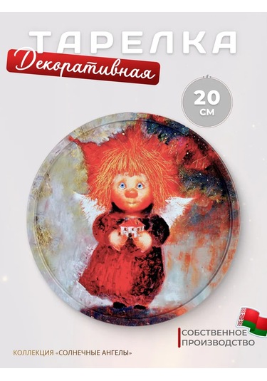 Gala 20 Cm Metal Dekoratif Tabak 181877510