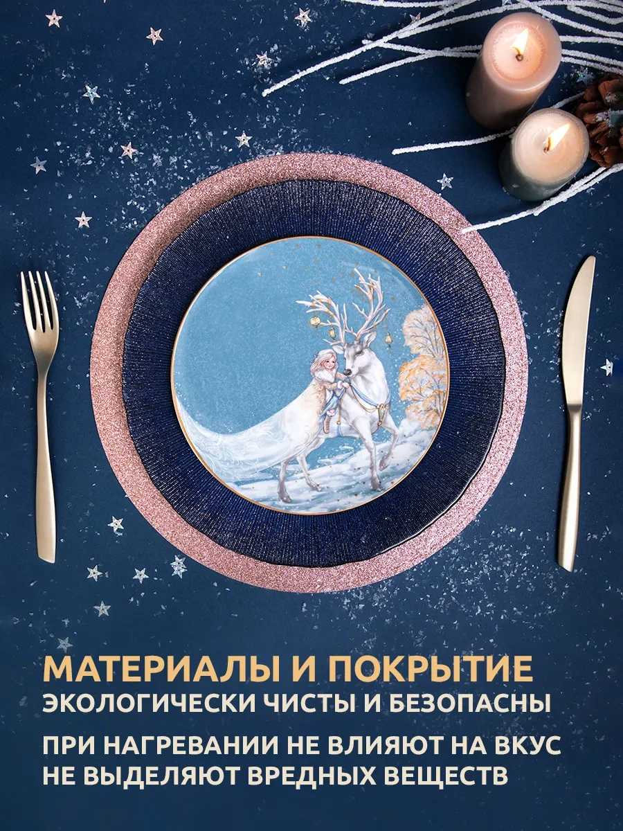 Lefard Çerez Tabağı "kar Kraliçesi" 20.5 Cm 268341899 Beyaz