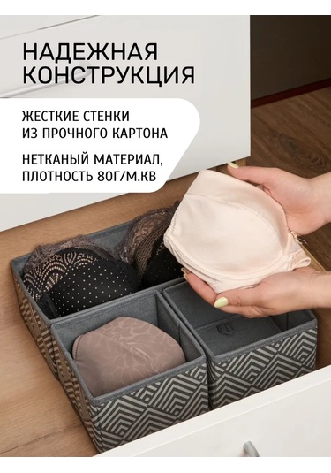 Prostranstvo&vesı İç Çamaşırı Saklama Düzenleyicileri, 3'lü Set 390415073 Koyu Gri