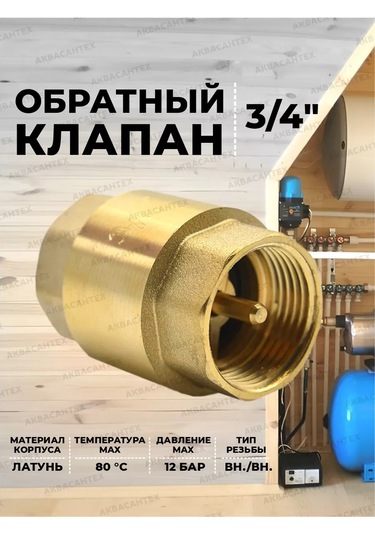 Thermofix 3/4" Metal Çubuklu Geri Akış Önleyici Vanalı Vana 152790317