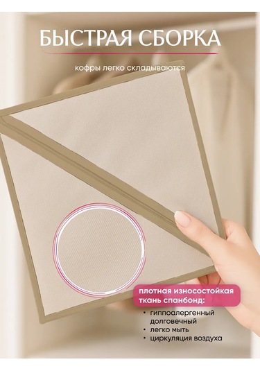 Crafy Eşya Ve Çamaşır Saklama Düzenleyici 430820029 Bej