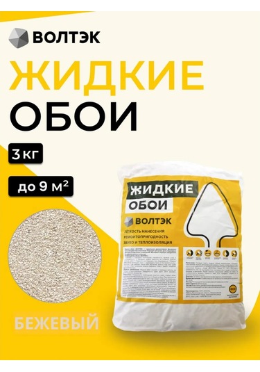 Voltek Sıvı Duvar Kağıdı Bej Tonu, 3 Kg 432734264