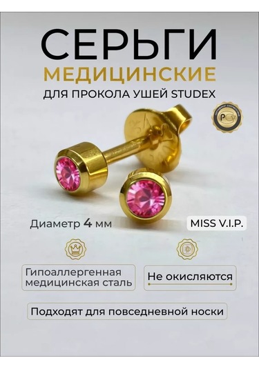 Studex Kulak Delme İçin Küpe Küpeleri 168276755 Açık Sarı