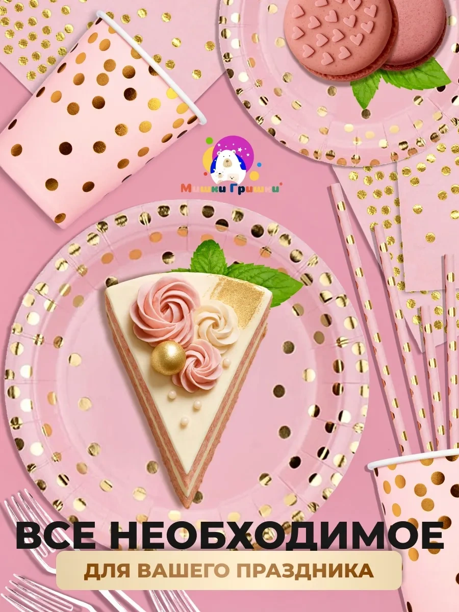 Miski Griski Tek Kullanımlık Tabak Ve Bardak Seti 318184336 100 adet