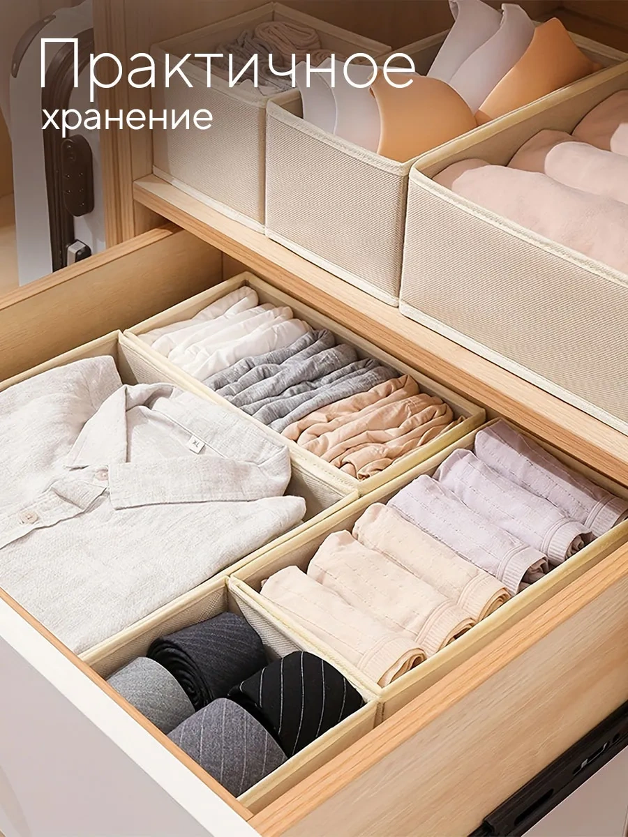 Hausland Eşya Ve Çamaşır Saklama Düzenleyici 38061784 Bej