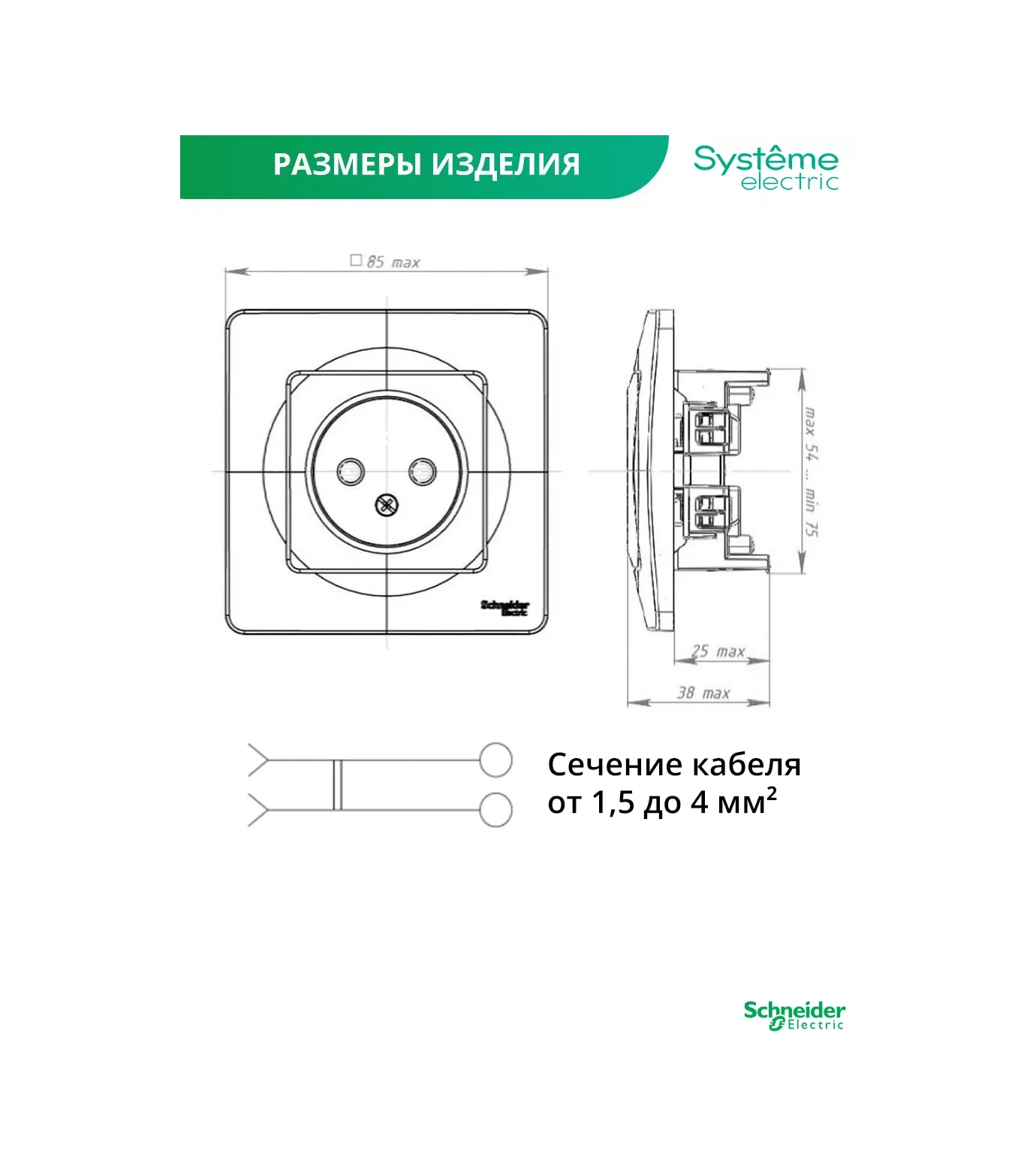 Systeme Electric Topraklaması Olmayan Tekli İç Priz Schneider Blanca 30398762 Blanca