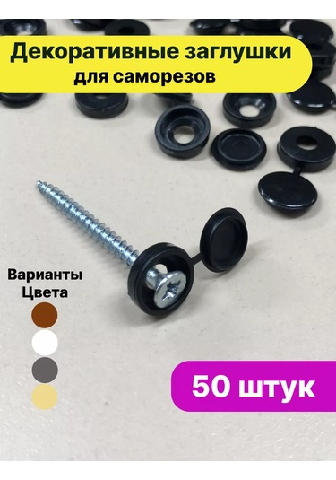 Frıends Company Mobilya Plastik Vida Kapakları 176285587 Siyah