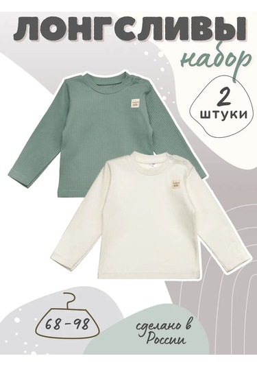 Lemony Kıds Bebekler İçin Uzun Kollu Body 2'li, Uzun Kollu Süveter 225092343 Beyaz