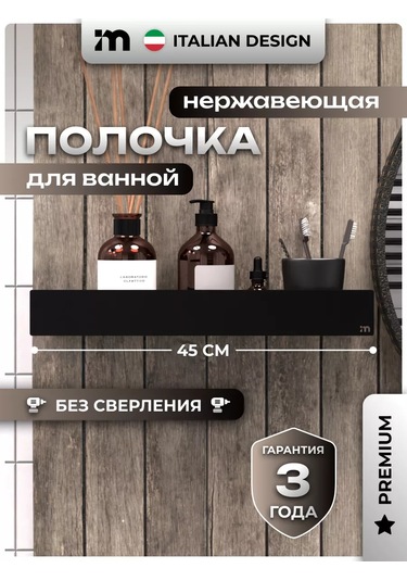 Incanto Metallico Dilimsiz Banyo Rafı 1 Adet 207234826 Siyah