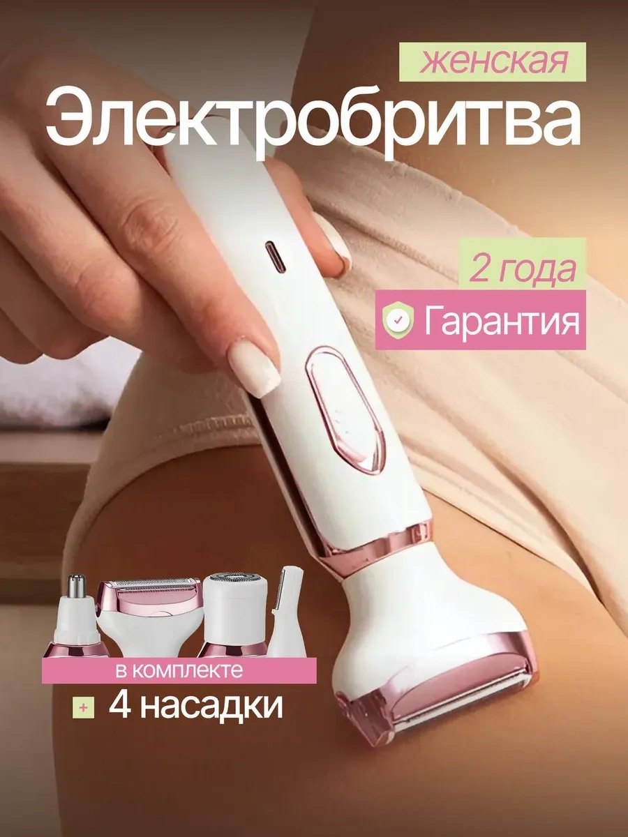 La Scara Elektrikli Tıraş Makinesi Kadın Epilasyone Cihazı 404211496 480 Dk